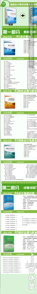 图书详情页