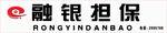 融银担保