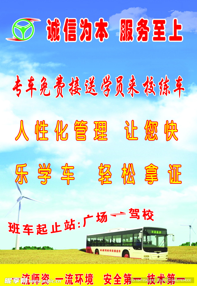 诚信为本