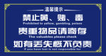 温馨提示不干胶