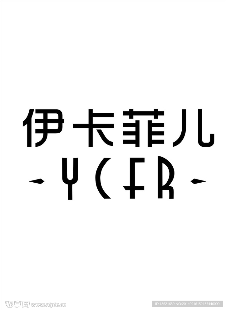 伊卡菲儿logo