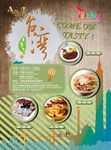 美食海报