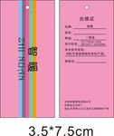 内衣吊牌