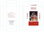 一体裤包装盒