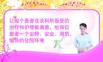 医院宣传标语