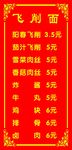 菜谱
