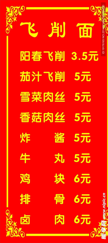 菜谱