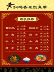 饭店菜单
