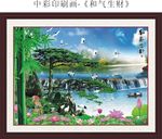 和气生财山水画