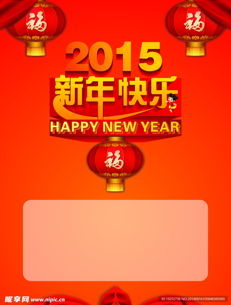 新年快乐