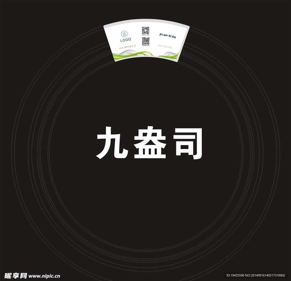 潮流纸杯