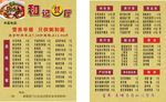 餐厅点菜单 外卖单