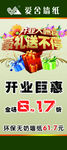 爱舍壁纸展架