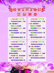 美容展板