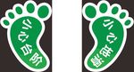 小心地滑、小心台阶