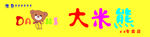 招牌
