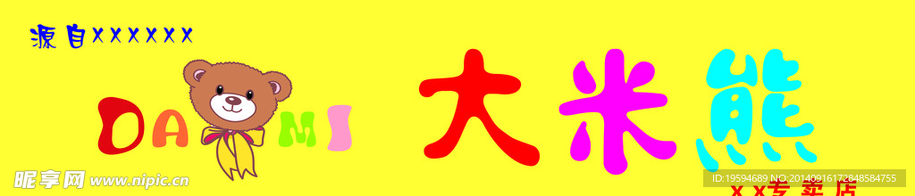 招牌