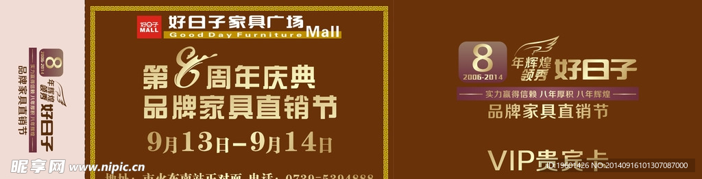 贵宾卡