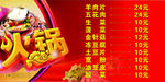 火锅