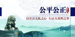 廉政宣传画