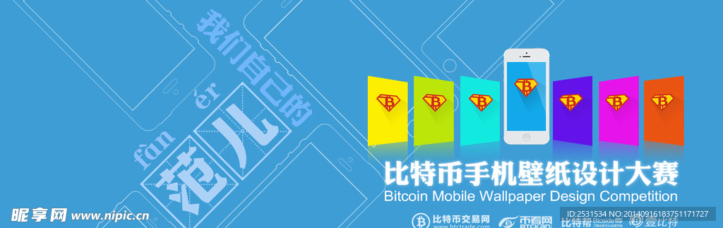 网络活动banner