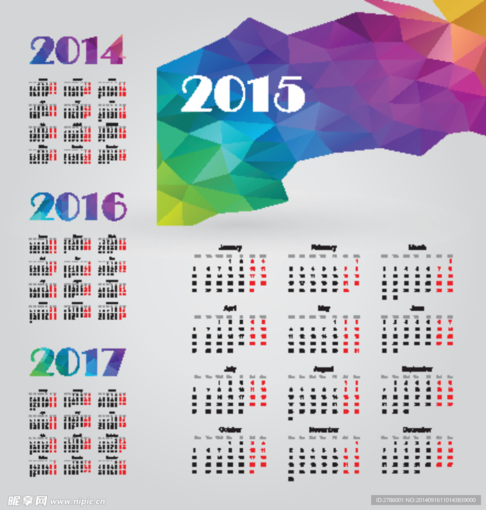 2015年日历
