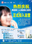 第二人民医院口腔科正