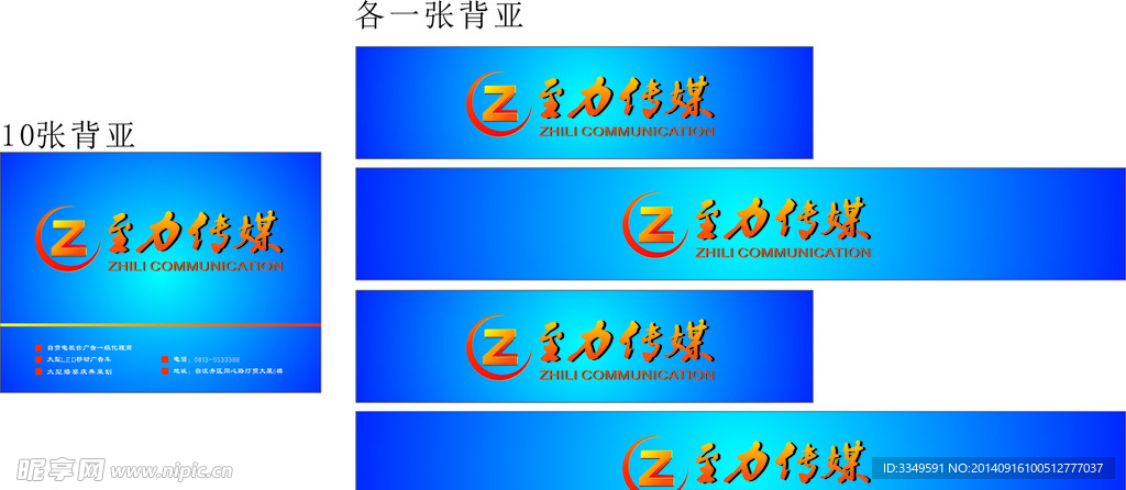 至力传媒
