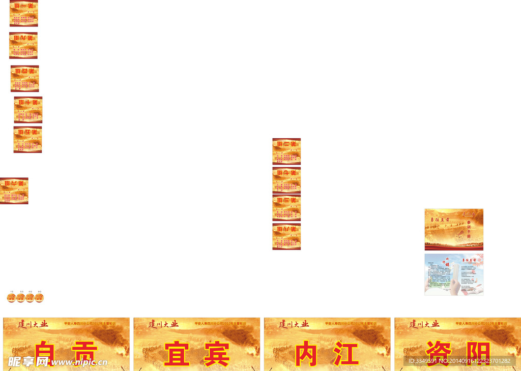主管论训