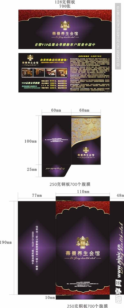 制度蒂景卡套转曲