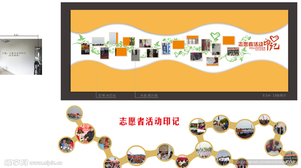 活动印记