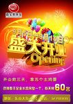 珠宝宣传单项奖