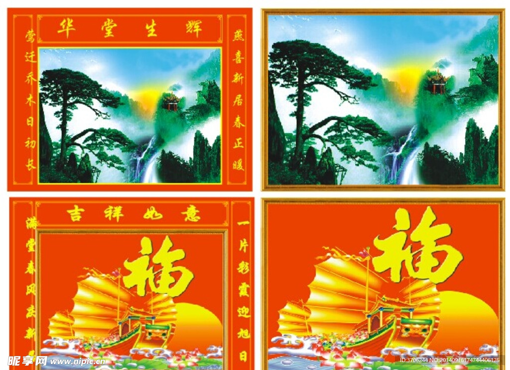 迎客松 帆船