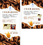 六合丝绸