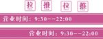 欢迎光临 营业时间