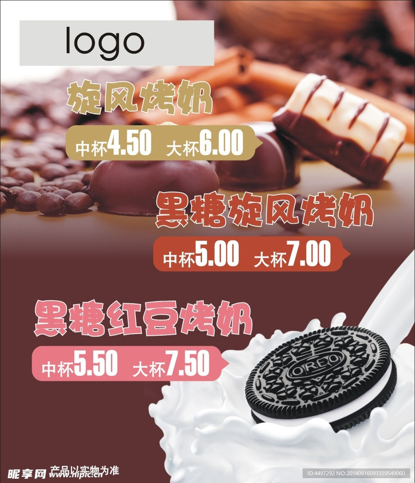 旋风烤奶