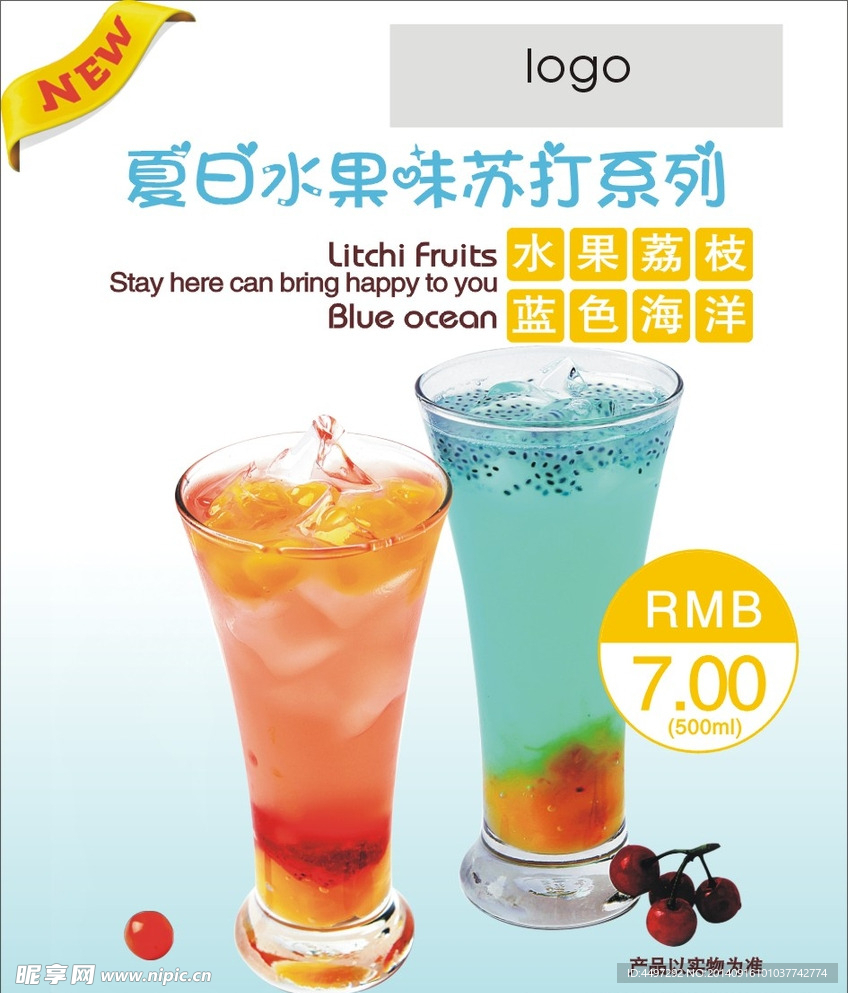 夏日水果