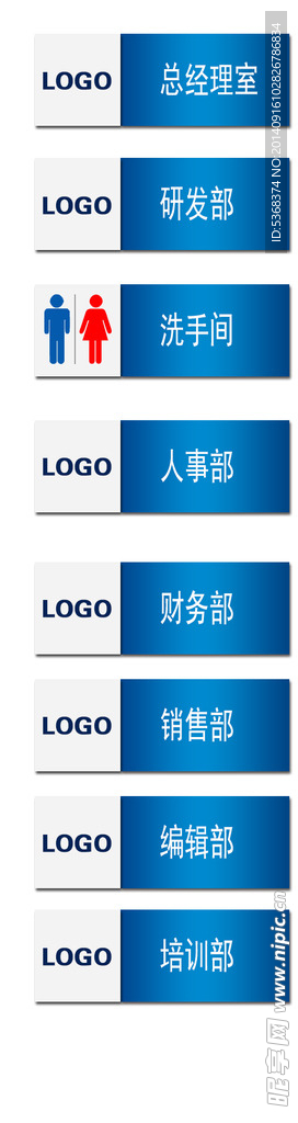 标牌模板 科室牌
