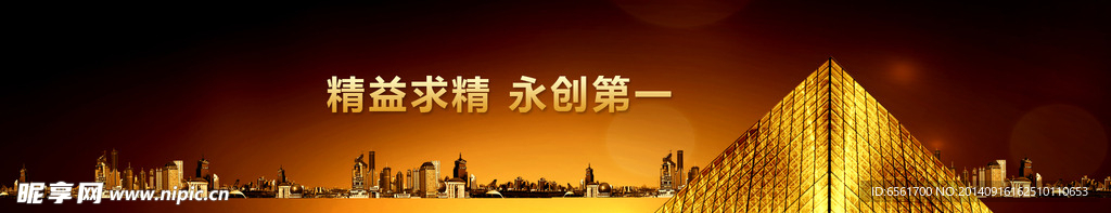 网页广告横幅banner