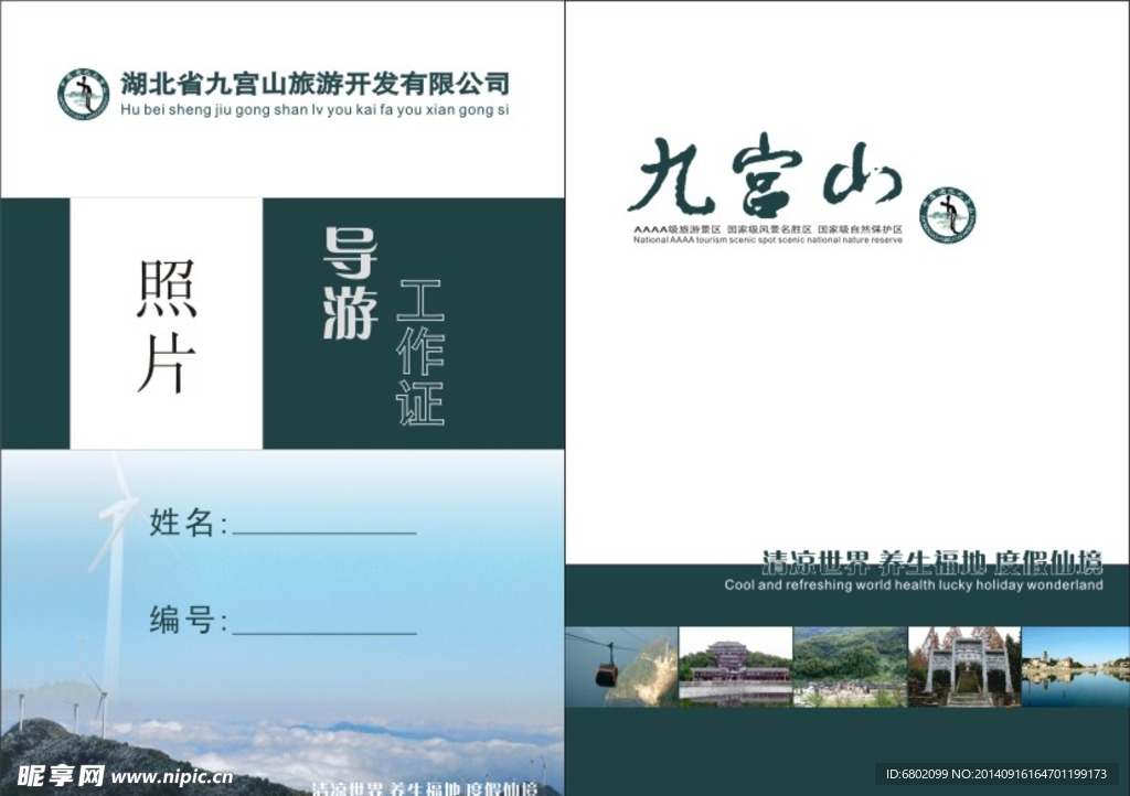 工作牌