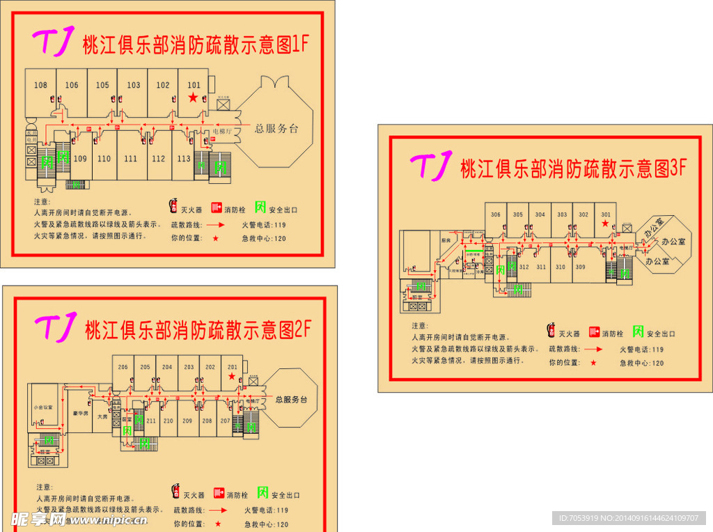 消防示意图