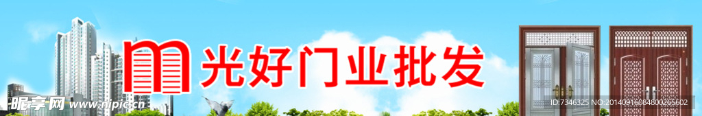防盗门网店店招