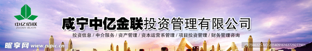 中亿百联网店店招