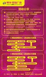 房地产活动公示X展架