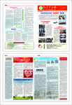 学子报第32期