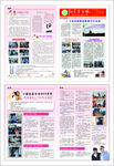 学子报第33期