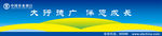 农行展板展开图