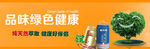 绿色饮品网页