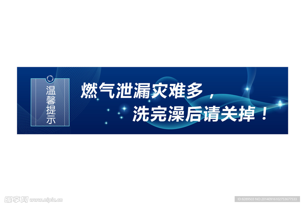 深蓝色 温馨提示
