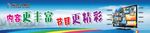 广电网络